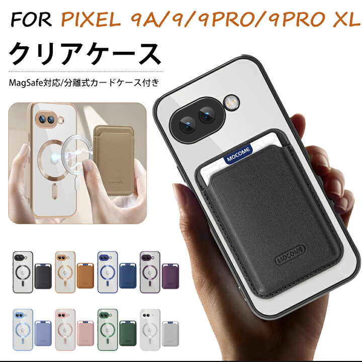 楽天市場】Google Pixel 9a ケース 【カード収納ケース付き】 透明 