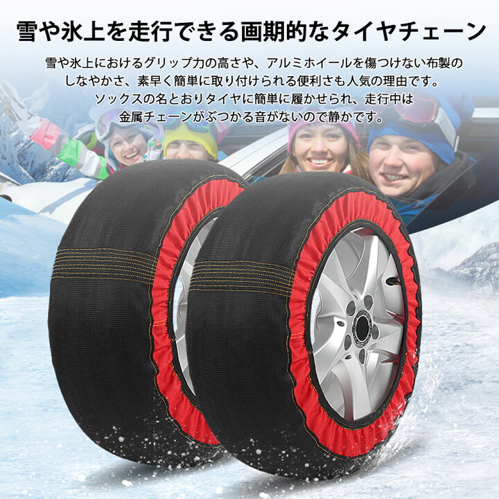 楽天市場】タイヤチェーン 布製 タイヤチェーン スノーソックス 非金属 