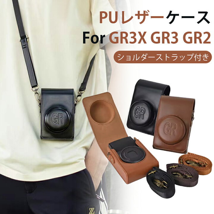 楽天市場】リコー Ricoh GR/GRII/GR III専用カメラケース カメラ用全面 