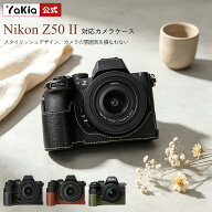 Nikon Z50 II 対応 カメラケース PUレザー ハーフケース 底部開口式 バッテリー交換可能 軽量 レザーケー…