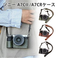 ソニー A7CII ケース ミラーレス一眼カメラ a7CII/a7CR 専用カメラケース A7CII 保護ケース A7CII 保護カ…