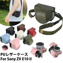 ★一部即納 ZV-E10 II ZV-E10M2 ケース ZV-E10 IIカメラ用全面保護カバー PUレザーケース For Sony ZV E10 II ケース …