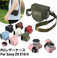 【楽天1位入賞】★一部即納 ZV-E10 II ZV-E10M2 ケース ZV-E10 IIカメラ用全面保護カバー PUレザーケース…