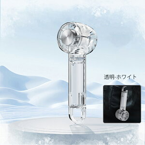 【2025新モデル&透明感デザイン】携帯扇風機 ハンディファン 冷却プレート付き 瞬時冷感 卓上扇風機 3way 手持ち 卓上 吊り下げ 小型 USB扇風機 4.8m/s 超高速大風量 クリアハンディファン 液晶