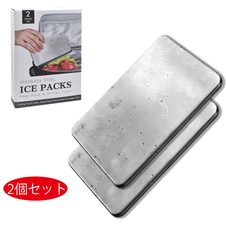 楽天市場】2個セット 保冷剤 驚異の保冷力 最高な冷却用品 長時間 強力 ステンレス 最強 モンスター保冷剤 クーラーボックス 長持ち 繰り返し使える  薄型 弁当 速凍 長方形 : yakia