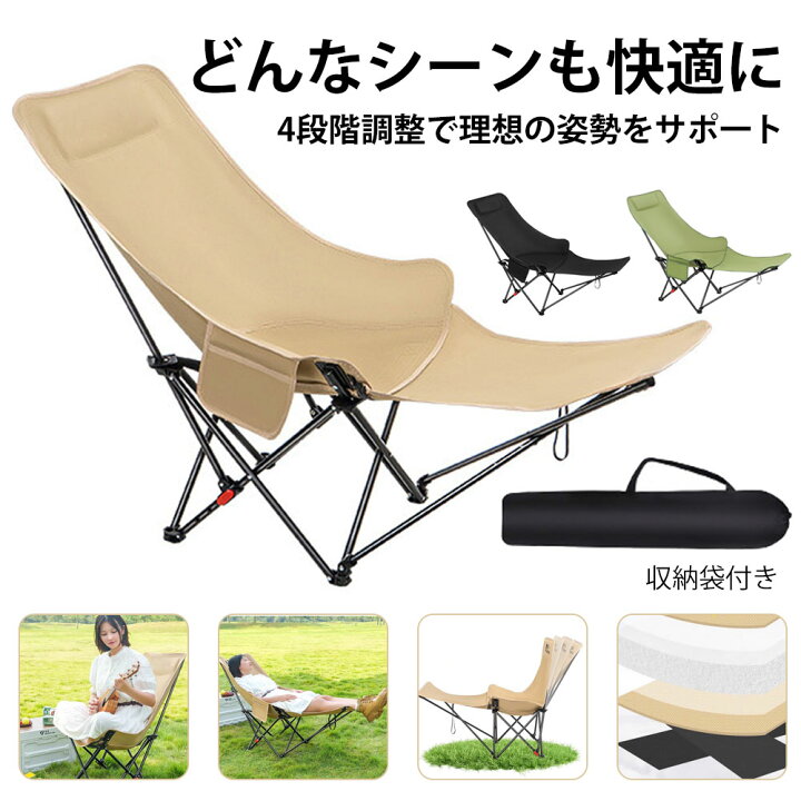楽天市場】リクライニングチェア 【超軽量3kg＆耐荷重120kg】4段階調節 