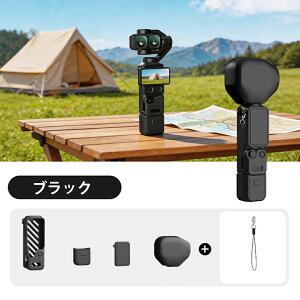 Osmo Pocket 4P �V���R���P�[�X 4�_�Z�b�g DJI Osmo Pocket 4P ��p�ی�P�[�X 360°�S���ʕی� �����Y�J�o�[ ��ʕی� ����~�� �ϏՌ� ���E�ق���h�~ �y�� �����^�ѕ֗� �J�X�^�}�C�Y �J�����A�N�Z�T