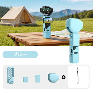 Osmo Pocket 4P �V���R���P�[�X 4�_�Z�b�g DJI Osmo Pocket 4P ��p�ی�P�[�X 360°�S���ʕی� �����Y�J�o�[ ��ʕی� ����~�� �ϏՌ� ���E�ق���h�~ �y�� �����^�ѕ֗� �J�X�^�}�C�Y �J�����A�N�Z�T
