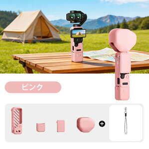 Osmo Pocket 4P �V���R���P�[�X 4�_�Z�b�g DJI Osmo Pocket 4P ��p�ی�P�[�X 360°�S���ʕی� �����Y�J�o�[ ��ʕی� ����~�� �ϏՌ� ���E�ق���h�~ �y�� �����^�ѕ֗� �J�X�^�}�C�Y �J�����A�N�Z�T