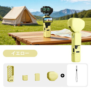 Osmo Pocket 4P �V���R���P�[�X 4�_�Z�b�g DJI Osmo Pocket 4P ��p�ی�P�[�X 360°�S���ʕی� �����Y�J�o�[ ��ʕی� ����~�� �ϏՌ� ���E�ق���h�~ �y�� �����^�ѕ֗� �J�X�^�}�C�Y �J�����A�N�Z�T
