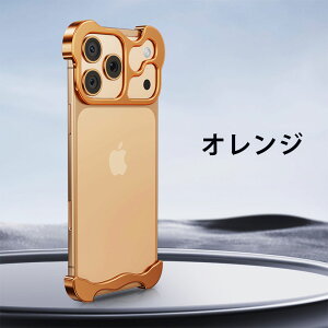 iPhone 17 Pro Max ケース iPhone 17 ケース フレームレス iPhone17 Air カバー バンパーケース メタルフレームケース 軽量 金属感 光沢 放熱性 耐衝撃 メッキ かっこいい スマホケース レンズ保護 取り