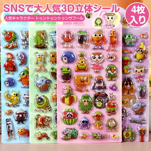 4���Z�b�g3D���� �{���{���h���b�v �V�[�� ���� 3D���̃V�[�� �X�e�b�J�[ �g�D���g�D���g�D���T�t�[�� �u���C�����b�g �C�^���A���u���C�����b�g DIY�p �蒠�p ���� �\��t�� �X�}�z�P�[