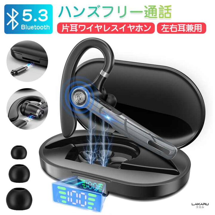 楽天市場】耳掛けイヤホン Bluetooth イヤホン 最大110待受時間 タッチ 