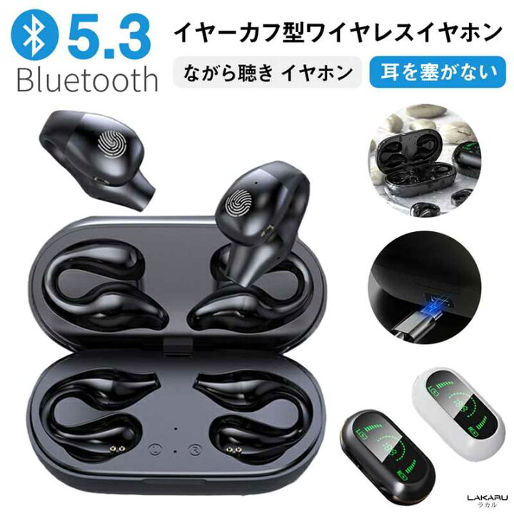 楽天市場】ワイヤレスイヤホン 耳に挟む Bluetooth5.3 開放型 耳を塞が 