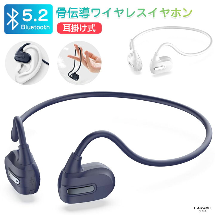 楽天市場】Bluetooth5.2 イヤホン 2023 空気伝導イヤホン 業界初超軽量 