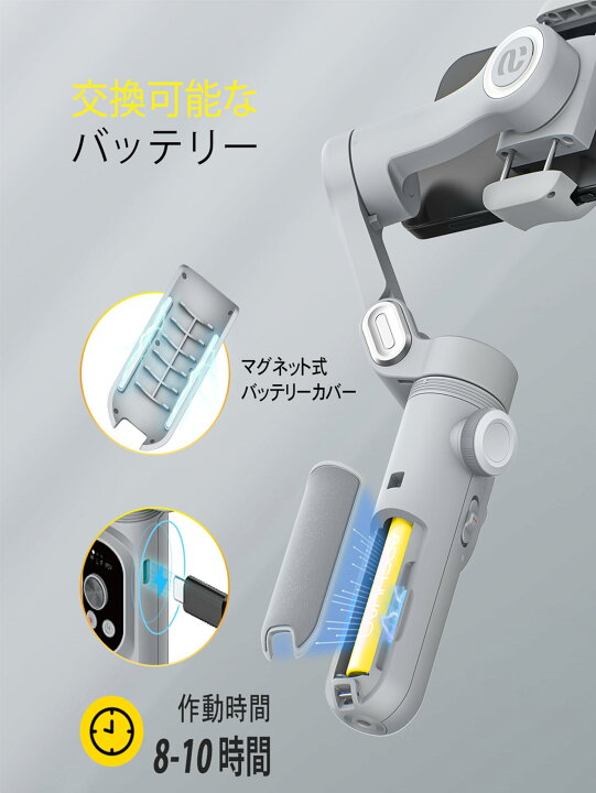 楽天市場】スマホジンバル 3軸 手ブレ補正 SMART X PROスマホジンバル 