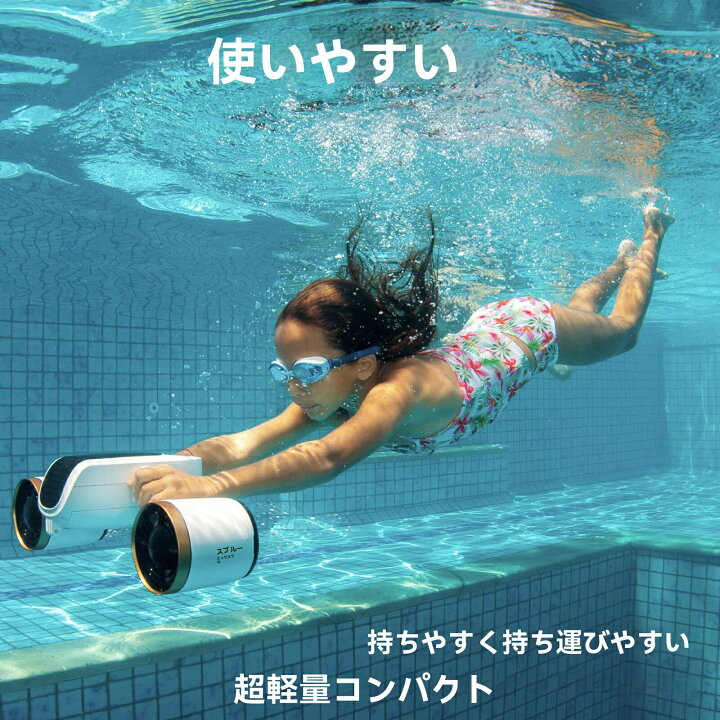 Kurflo水中スクーター 小型 ブラシレス 水中スラスターセット 電動ハンドヘルドスクーター 潜水 ダイビング機材 : SYヤフーショップ - 通販 - Yahoo!ショッピング | 水中モーター スクーター デュアルスピード ウォータープロペラ 水中オートサイクル 海 プール ダイビング スポーツ 防水に最適 電 | SOTYSALI