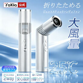 【新発売小型2026扇風機】携帯扇風機 ハンディファン 強風 静音 1~199段階風量調節 3WAY（手持ち・首掛け・卓上）小型 軽量 USB充電式 LED残量表示 照明ライト付き 90°調整 ネックストラップ付 アウトドア/通勤/花火大会/旅行/登山 熱中症対策
