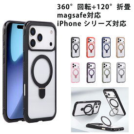 【360度回転スタンド・縦横両対応】iPhone17 17Pro 17Air 17promax ケース iPhone 16Promax 16Pro 16plus 16 Magsafe対応 iPhoneケース 360度 回転スタンド スタンドケース リング スマホカバー 耐衝撃 マグセーフ マグネット搭載 リング