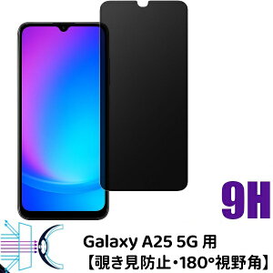 ���`�����h�~/ Galaxy A25 5G �p �K���X�t�B�����d�x9H �C�A�h�~ �w��h�~ �������� ���H Galaxy A25 5G �K���X�t�B���� SC-53F SCG33 �t�B���� �S�ʕی� �d�x9H �����K���X Galaxy A25 5G �p �t���ی�t�B����