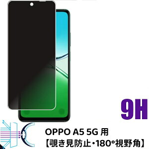 ���`�����h�~/ OPPO A5 5G �u���[���C�g�J�b�g �����K���X�t�B���� OPG06 au �t����ʕی�K���X�V�[�� CPH2735 �y�V���o�C�� �g�ѓd�b OPG06 UQ 3D �S�ʕی� A502OP Y!mobile �ڂɗD���� ���E���h�G�b�W��