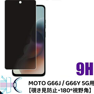 ���`�����h�~/ Motorola MOTO G66J / G66Y 5G �`�����h�~ �t�B���� �K���X�t�B���� Motorola MOTO G66J / G66Y �t�B���� �̂������h�~/�����h�~/�C�A���X/�w��h�~/ MOTO G66J / G66Y �ی�t�B���� �ڂɗD���� ����