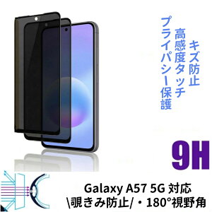 ���`�����h�~/ �ی�t�B���� Samsung Galaxy A57 5G ���� �̂������h�~ �ی�t�B���� �v���C�o�V�[�ی� �X�N���[���v���e�N�^�[ Samsung Galaxy A57 5G�p �����K���X�ی�t�B���� �d�x9H �`�����h�~ ����