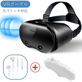 2024最新型 VRゴーグル リモコン付き 眼鏡不要 バーチャル イヤホン 付き VRヘッドセット ヘッドホン 付き 一体型 3D VRグラス 映像 メガネ 動画 ゲーム コントローラ 内蔵 リモコン 付き グレイ ホワイトデー 7インチ iPhone android 対応 スマ