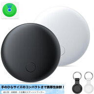 エアタグ airta 紛失防止タグ スマートタグ \2026新登場 MFI認証品 GPS全球超強信号/ (Appleの「探す」に…