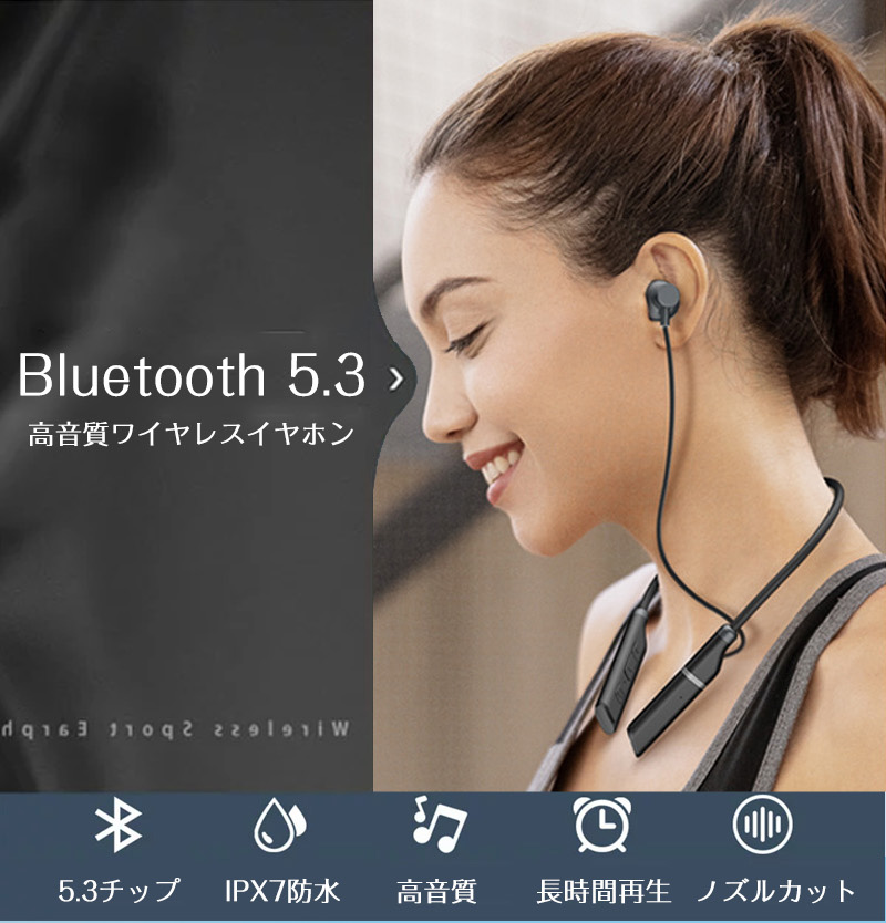 至上最新型 Bluetooth 5.3 マイク付き ワイヤレ マグネット搭載 IPX7防水 首掛式 ブルートゥース 24時間連続再生 ステレオ  ワイヤレスイヤホン ハンズフリー通話 ノイズキャンセリング 高音質 ヘッドホン スマートフォン・携帯電話アクセサリー 