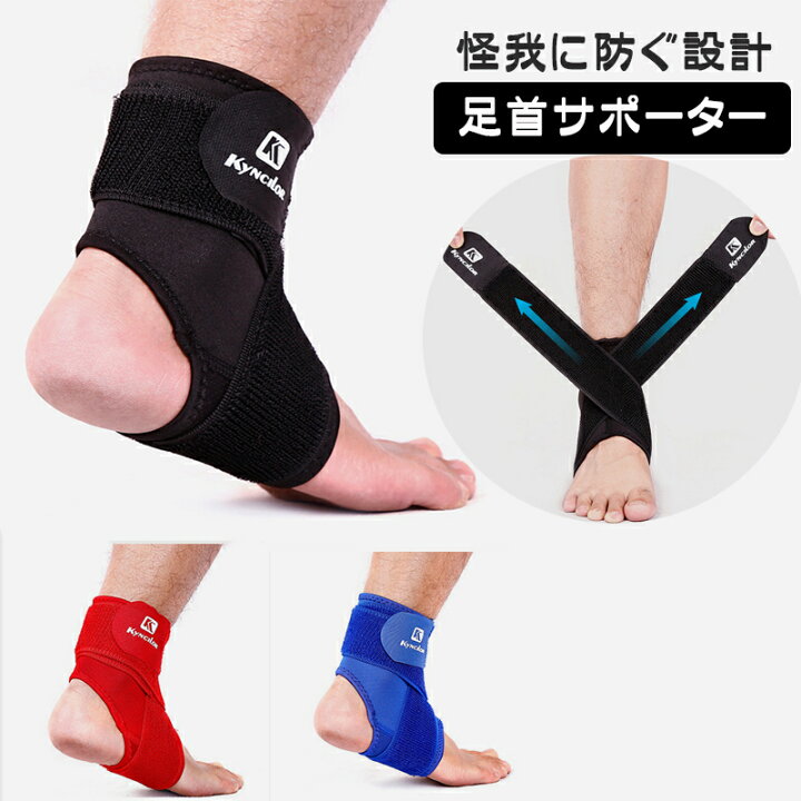 楽天市場 送料無料 2個セット 足首サポーター スポーツ全般 バスケ バレー テニス 足関節 固定 靴下 立ち仕事 スポーツ 男女兼用 滑り止め 靴下 痛み和らげ ポーツ 運動 ランニング 衝撃吸収 怪我防止 保護 ブラック ホワイト ピンク ブルー Yakia