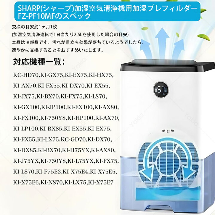 楽天市場】シャープ 空気清浄機 FZ-PF10MF 使い捨て加湿プレフィルター 