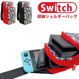 楽天市場 任天堂 Switch ショルダーの通販