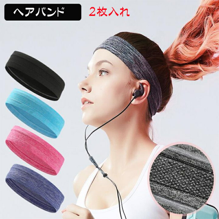 Al完売しました ヘッドバンド スポーツ ヘアバンド メンズ 洗顔 汗止め ユニセックス Supplystudies Com