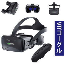 【あす楽】VRゴーグル VRヘッドセット iPhone androidスマホ用 ヘッドホン付き一体型 3D VRグラス メガネ 動画 ゲーム コントローラ/リモコン付き 受話可能 4.7-6.5インチのスマホ対応 最新型 日本語取扱説明書付き 最新型 グレイ 送料無料