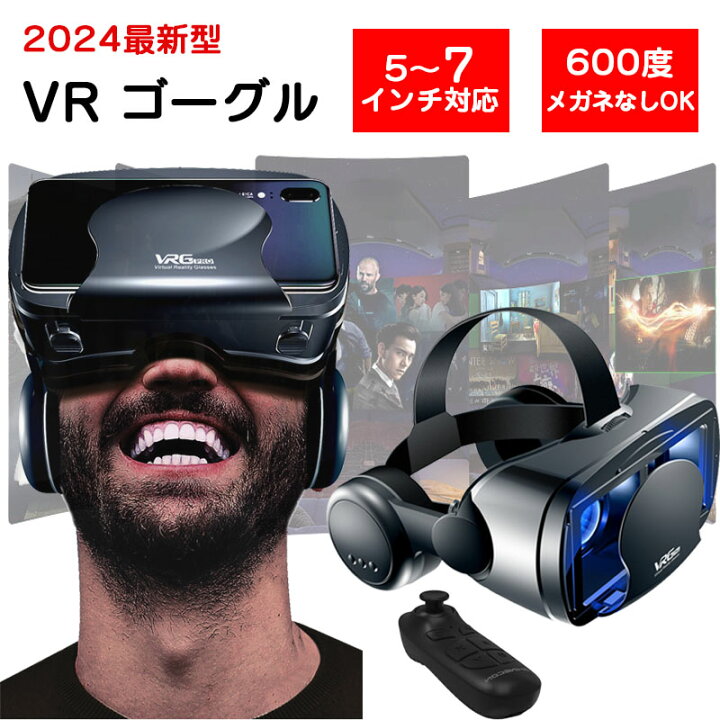 楽天市場】☆即納【楽天1位】VR ゴーグル ヘッドセット バーチャル vr 