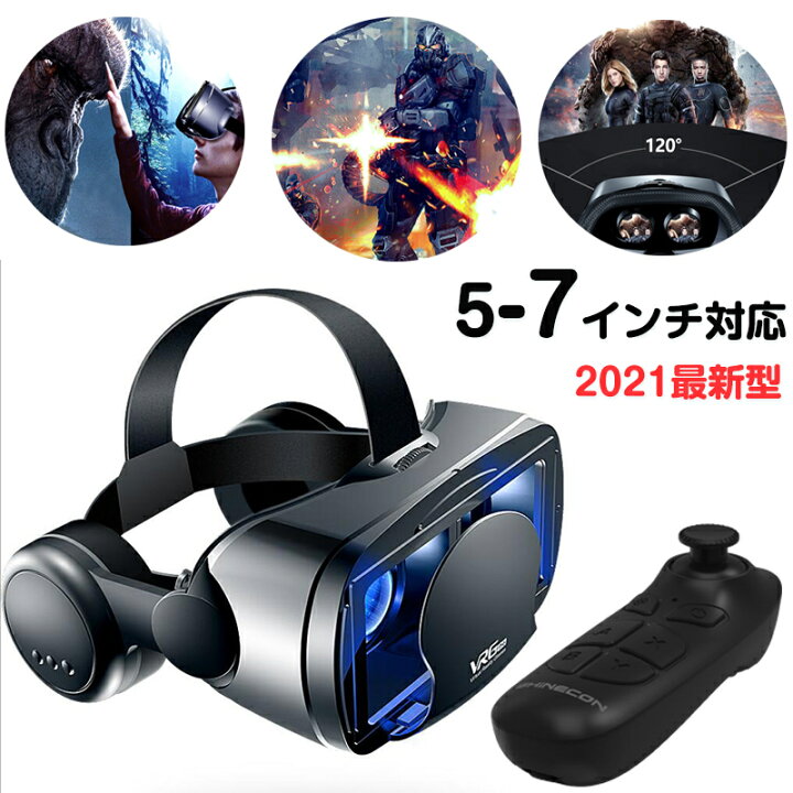 楽天市場 クーポン利用で3680円 あす楽対応 在庫あり Vrゴーグル Vrヘッドセット Iphone Androidスマホ用 ヘッドホン付き一体型 3d Vrグラス メガネ 動画 ゲーム コントローラ リモコン付き 受話可能 5 7インチのスマホ対応 最新型 日本語取扱説明書付き Yakia