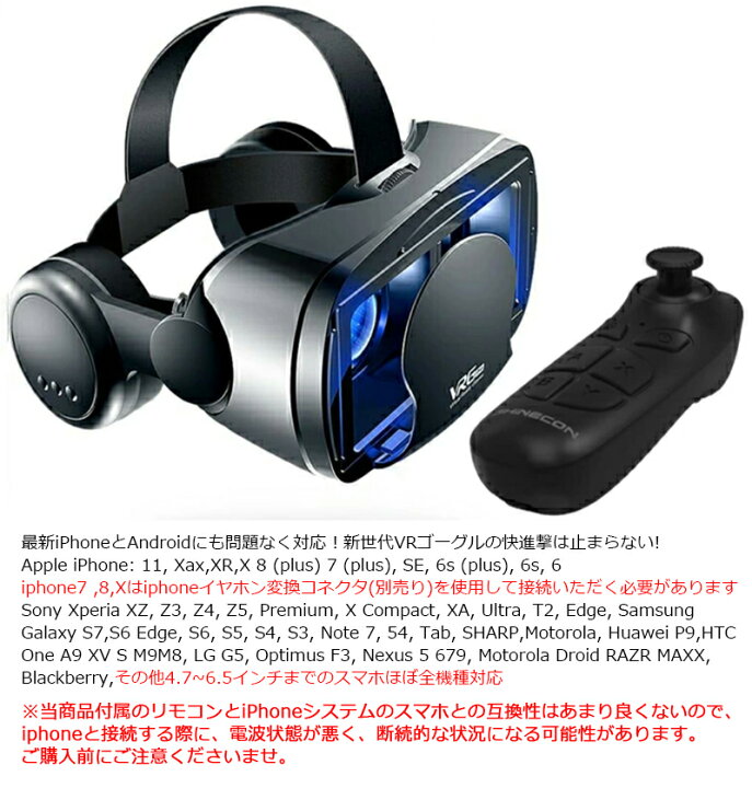 楽天市場】【楽天1位】VR ゴーグル ヘッドセット バーチャル vr 