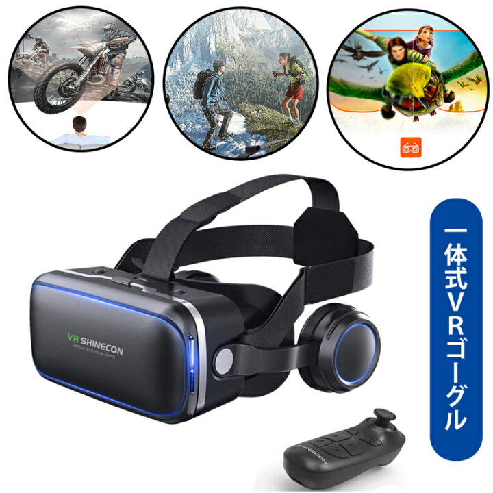 楽天市場 Vrゴーグル Vrヘッドセット Iphone Androidスマホ用 ヘッドホン付き一体型 3d Vrグラス メガネ 動画 ゲーム コントローラ リモコン付き 受話可能 4 7 6 0インチのスマホ対応 最新型 日本語取扱説明書付き 最新型 ストレス解消 父の日 プレゼント クリスマス Yakia
