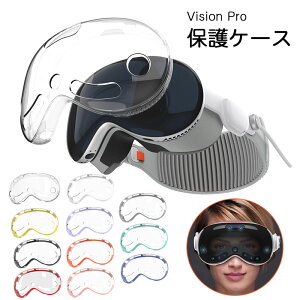 Apple Vision Pro �P�[�X �J�o�[ �N���A ���� �ϏՌ� TPU PC VR �ی�P�[�X Vision Pro ���h�~ ���t���ȒP �������� �G���K���g ������ ���� ������� �r�W�����v�� �\�t�g�P�[�X