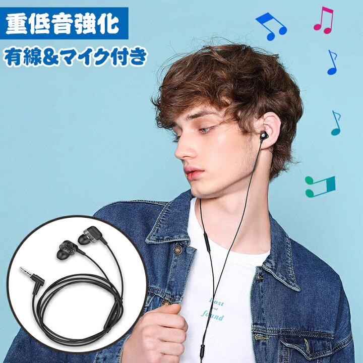 楽天市場 在庫一掃 イヤホン Tuddrom ハイレゾ イヤフォン Hires 重低音 カナル型イヤホン H3 有線 マイク付き スポーツ ノイズキャンセリング ステレオイヤフォン ヘッドホン スマホ Pc Androidに対応 ヘッドホン Iphone Android Yakia