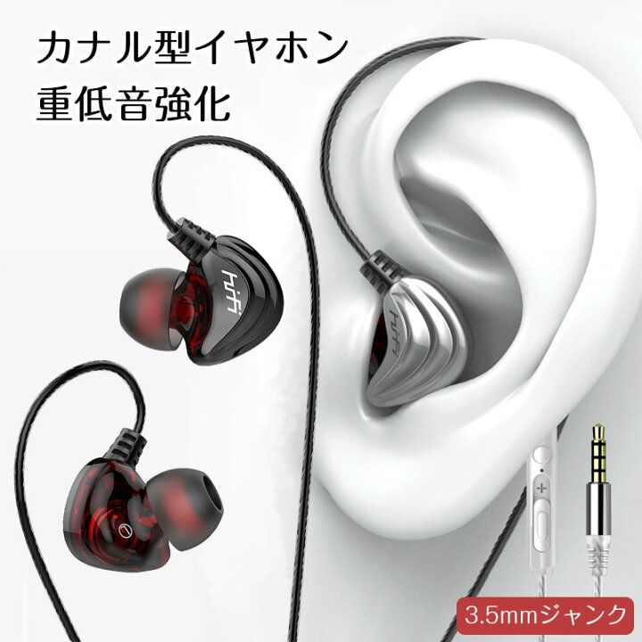 楽天市場】イヤホン カナル型 有線イヤホン ハイレゾ イヤフォン 重 