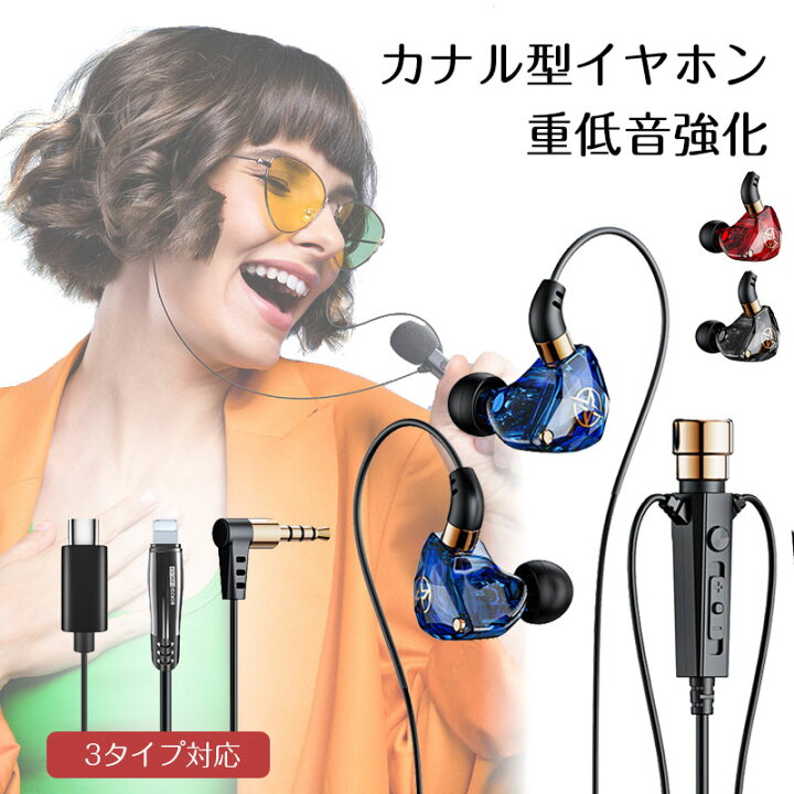 楽天市場】有線イヤホン イヤホンジャック カナル型 イヤホン ハイレゾ 