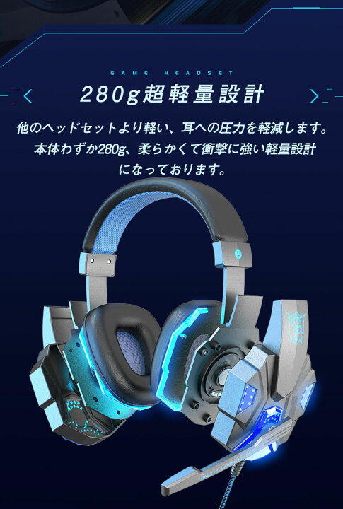 楽天市場】ゲーミングヘッドセット ヘッドホン PS4 マイク付き 高音質 