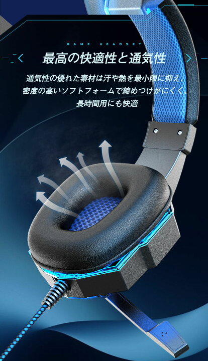 楽天市場】ゲーミングヘッドセット ヘッドホン PS4 マイク付き 高音質 