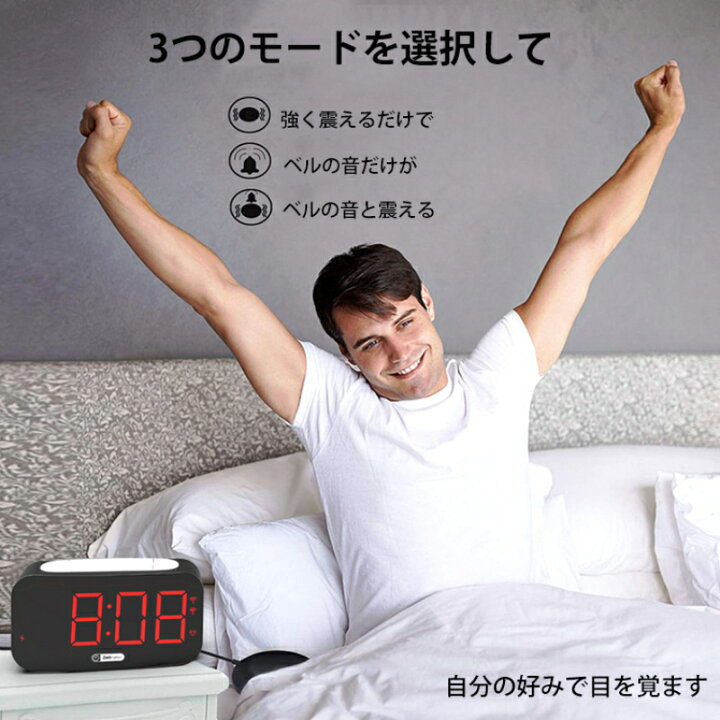 目覚まし時計 絶対に起きれる 振動型 目覚まし振動式 デジタル時計 枕の下 置き時計 強力振動 5っ設定 小型 三つ音選択 信号ランプ 秒数 曜日表示 タイマー バックラ