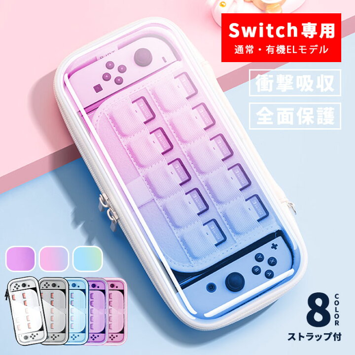 Switch ハードケース ピンク スイッチ lite 有機EL 通販