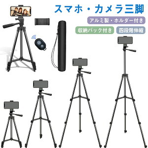 スマホ 三脚 Bluetoothリモコン付き 3WAY雲台 4段階伸縮 最大長さ130cm 360°回転 スマートフォン 軽量 収納袋付き 持ち運び便利 iPhone/Android/カメラ 対応 自撮りや集合写真、ライブ配信 適用 日本語
