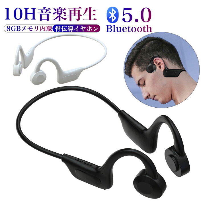 楽天市場】骨伝導 イヤホン ヘッドホン Bluetooth 5.0 ワイヤレス 