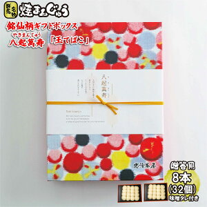 �y�Q�n�����Ă܂񂶂イ�M�t�g�{�b�N�X���N�ݎ�(�₫�܂񂶂イ)�ʂĂ΂�8�{(32��)�z �Q�n ���y�Y �M�t�g ���y���� ���X ����� �a�َq �Â� ������ς� �ƒ�p ��B �\�E���t�[�h ������ ��